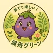★渓舟グリーン★の画像