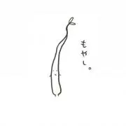 ちくわの画像