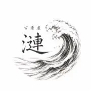 古着屋 漣（プロフにお値下げ情報あり）の画像