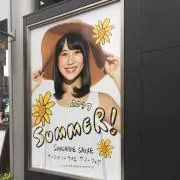 うえマス