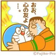 のび太の画像