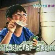 おデブ プロフ見てください