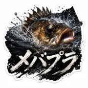 アメステの画像