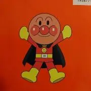 えりー