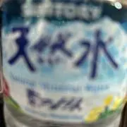 とうの画像