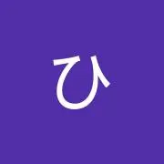 にっく