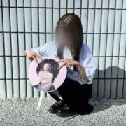 み