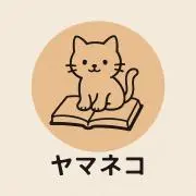 ヤマネコの画像
