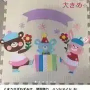めい（まとめ割りします）