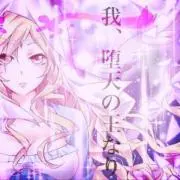 ルシの画像