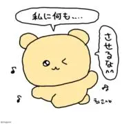 ワイの画像