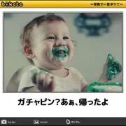 ちいすけの画像