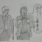 きよし西川の画像