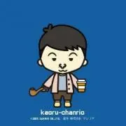カッさんの画像