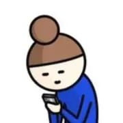 無。