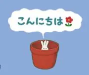はるこの画像