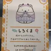 しろくま
