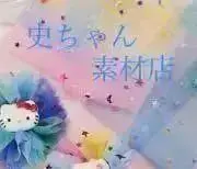 史ちゃん素材店(プロフィール)の画像