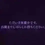 休憩【プロフ必読】の画像