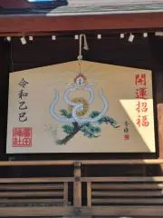 鬼奴の画像