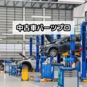 トヨタ ヤリス バックカメラ 86780-K0010 ER4224L06619 - メルカリ