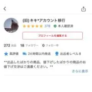 キキ*自己紹介文必読の画像