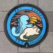 已己巳己巴の画像