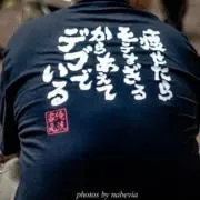 日下縷々★プロフ必読の画像
