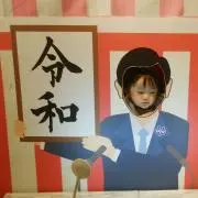 天倍矢ー　プロフ必読!の画像