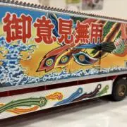 かっちゃん(´・ω・｀プロフ必見の画像