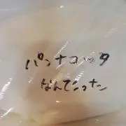 DDbuybuyの画像