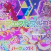 ナーナーー!