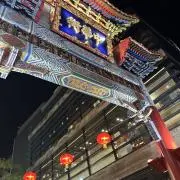 連