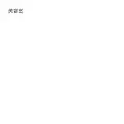 鈴木の画像