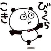 けんちん　即購入歓迎の画像