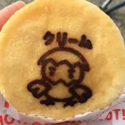 えび255