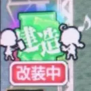 だてまき