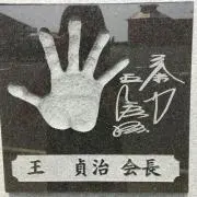 値下げ中！ホークス