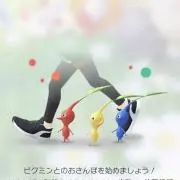 ピキュミン