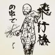 AlessioHarimaの画像
