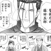 藤田五郎の画像