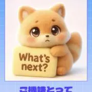 きーの画像