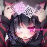 零姫