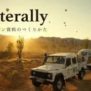 せん