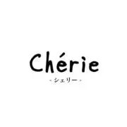 Chérie - シェリー -の画像