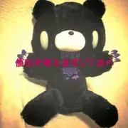 ゆんゆん☆プロフ必読