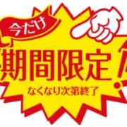 ⚠️まとめ買いのみ値下げOKの画像