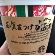 せぐの画像