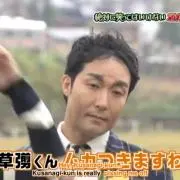 草薙