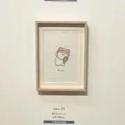 ボエ子の画像